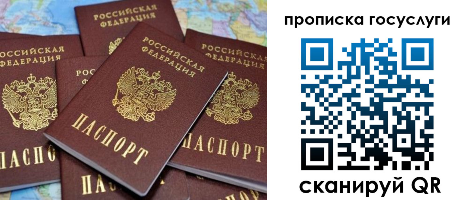 временная регистрация для всех в Волжском
