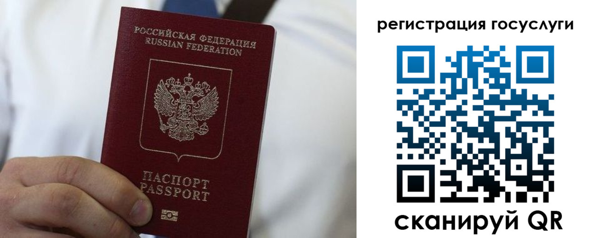 прописка в Волжском