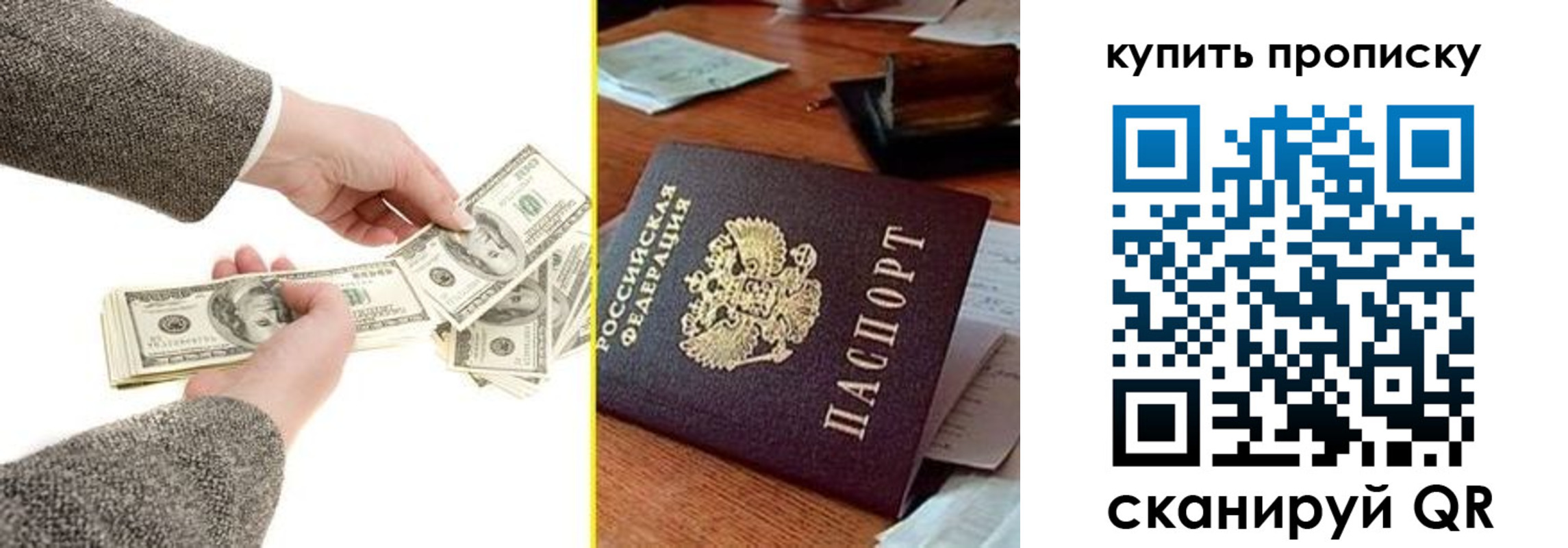 временная регистрация собственник в Волжском