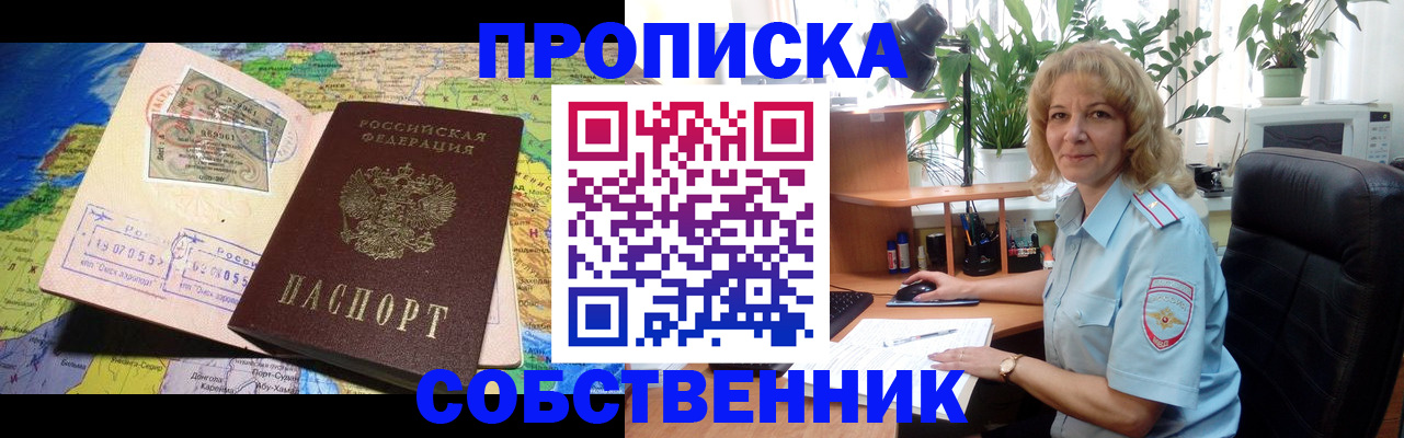 миграционный учет в Волжском