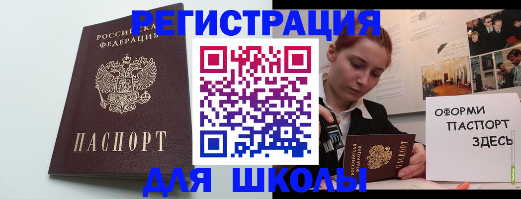 прописка 2025 в Волжском