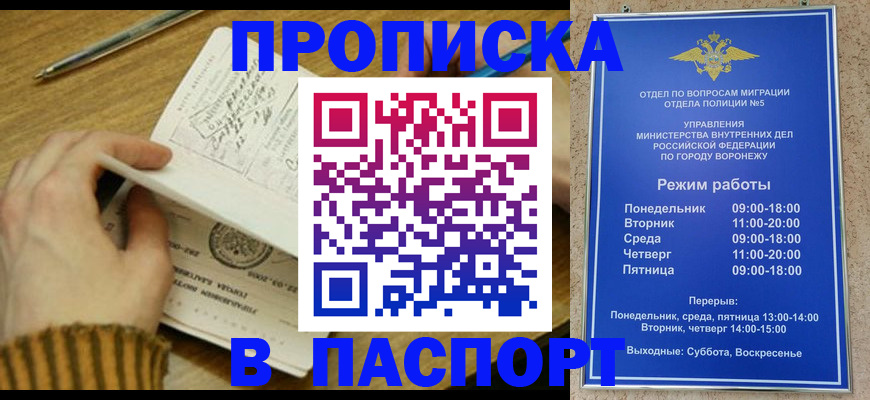 регистрация в Волжском