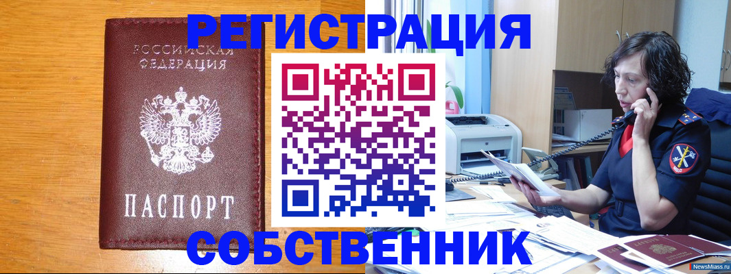 временная регистрация 2025 в Волжском